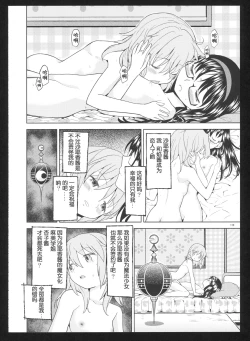 Page 120 of Kakoku Shoujo Eroku San