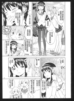 Page 127 of Kakoku Shoujo Eroku San