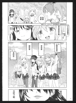 Page 128 of Kakoku Shoujo Eroku San