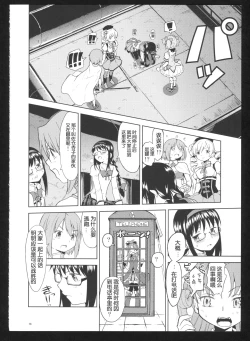 Page 20 of Kakoku Shoujo Eroku San