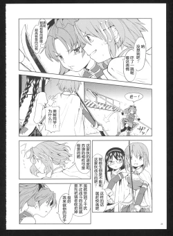 Page 30 of Kakoku Shoujo Eroku San