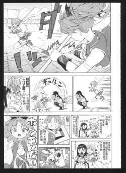 Page 33 of Kakoku Shoujo Eroku San