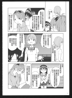 Page 38 of Kakoku Shoujo Eroku San