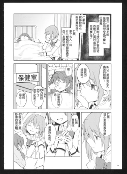 Page 46 of Kakoku Shoujo Eroku San