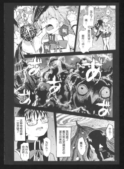 Page 4 of Kakoku Shoujo Eroku San