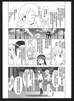 Page 52 of Kakoku Shoujo Eroku San