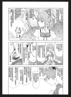 Page 55 of Kakoku Shoujo Eroku San