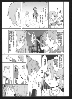 Page 59 of Kakoku Shoujo Eroku San