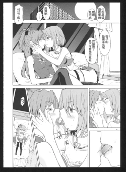 Page 60 of Kakoku Shoujo Eroku San