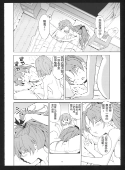 Page 72 of Kakoku Shoujo Eroku San