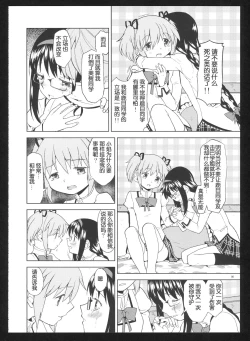 Page 92 of Kakoku Shoujo Eroku San