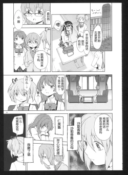 Page 97 of Kakoku Shoujo Eroku San