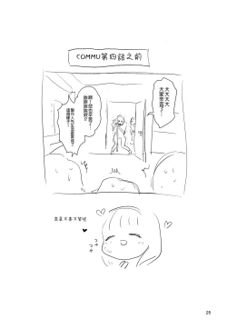 Page 25 of One Night Show Time