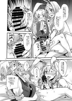 Page 11 of セージータさんの甘々筆おろし