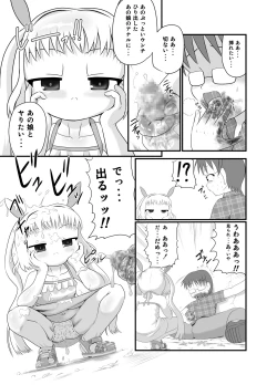 Page 8 of Rojiura no Elo