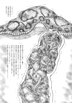 Page 16 of Misemono Goya no Shoujo