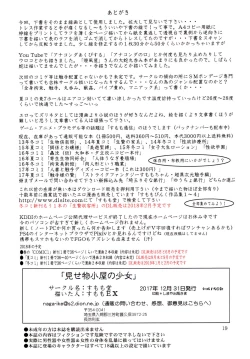 Page 18 of Misemono Goya no Shoujo