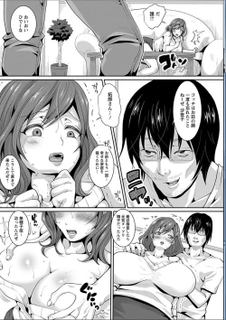 Page 67 of Maware Maware Onahozuma