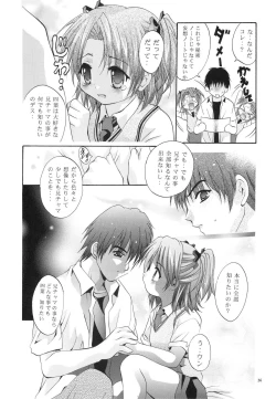 Page 25 of Mousou Mini Theater 12