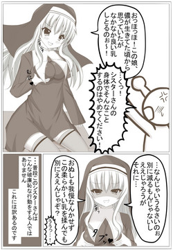 Download シスター 憑依