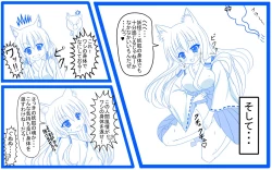 Page 2 of 妖狐に憑依