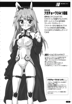 Page 39 of Makuu Tsuushin SG