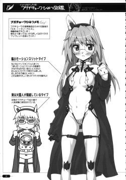 Page 40 of Makuu Tsuushin SG