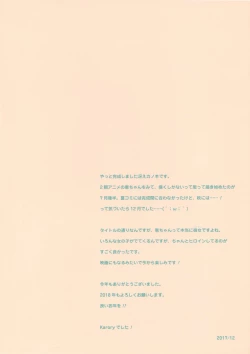 Page 20 of Saenai Koi no Sodatekata