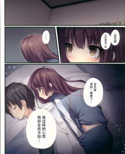 Page 6 of Saenai Koi no Sodatekata