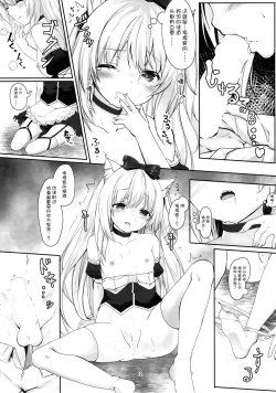 Page 12 of Hammann no Daisuki o Uketomenasai
