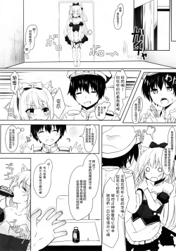 Page 5 of Hammann no Daisuki o Uketomenasai