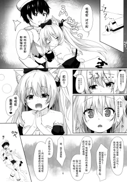 Page 6 of Hammann no Daisuki o Uketomenasai