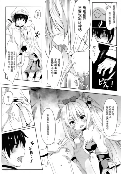 Page 9 of Hammann no Daisuki o Uketomenasai