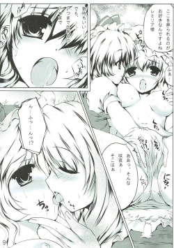 Page 10 of ぐずぐず本vol.1 東方Project