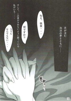 Page 17 of ぐずぐず本vol.1 東方Project