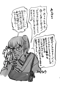 Page 20 of Kaga wa Hishokan ni Mukanai