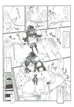Page 13 of あやもみ サンドオーガズム 東方Project