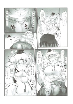 Page 15 of あやもみ サンドオーガズム 東方Project