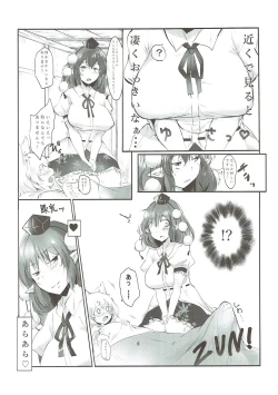 Page 7 of あやもみ サンドオーガズム 東方Project