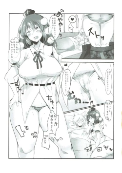 Page 8 of あやもみ サンドオーガズム 東方Project