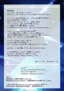 Page 12 of Illustrious Onee-chan ni Hitasura H na Koto Saretai!