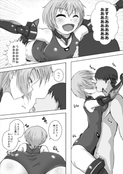 Page 10 of Master Boku to Session Shiyou yo!