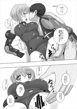 Page 15 of Master Boku to Session Shiyou yo!