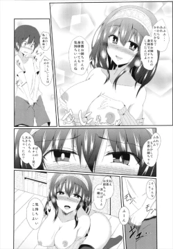 Page 12 of Fumika Onee-chan to Irekawacchau Hon