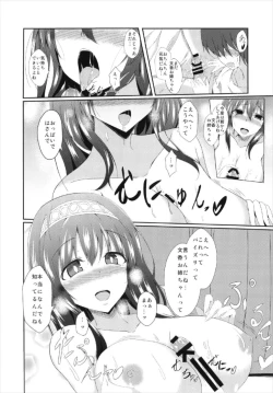 Page 16 of Fumika Onee-chan to Irekawacchau Hon