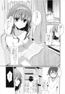 Page 3 of Fumika Onee-chan to Irekawacchau Hon