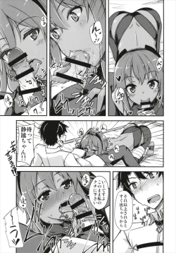 Page 19 of Seihitsu-chan ni Mechamecha Suki tte Tsutaetai!!