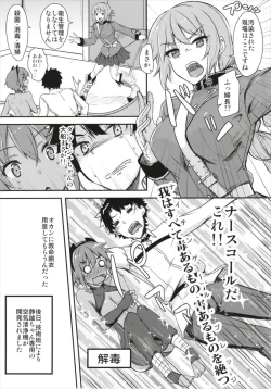 Page 29 of Seihitsu-chan ni Mechamecha Suki tte Tsutaetai!!
