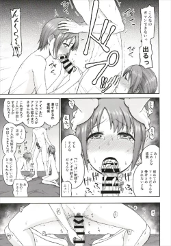 Page 15 of Mifunechan to Saimin Sex