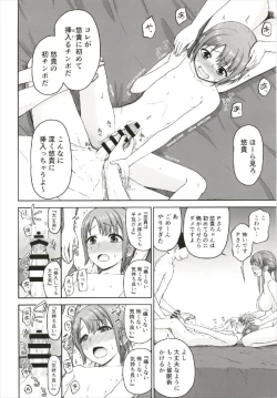 Page 18 of Mifunechan to Saimin Sex